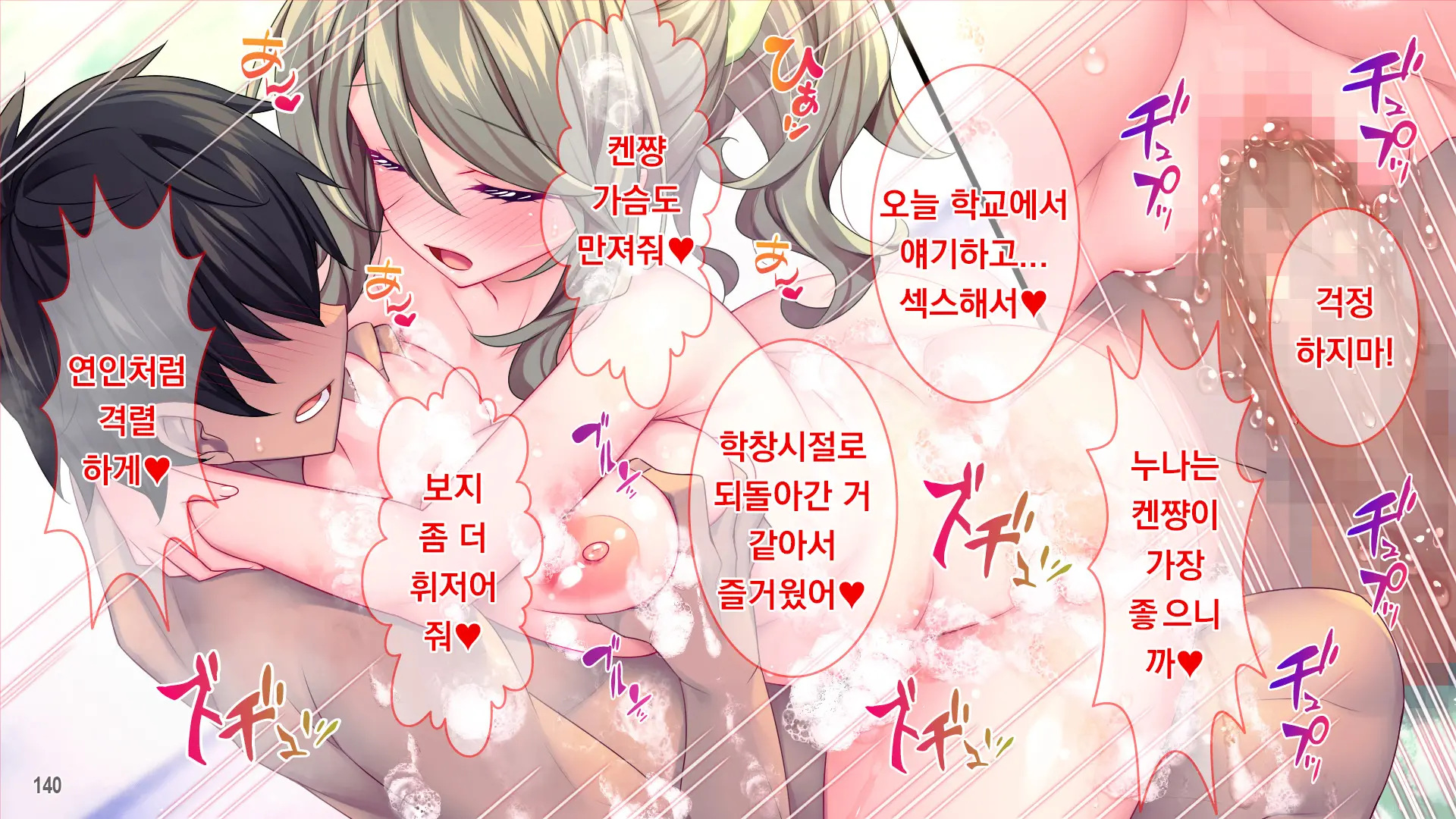 Muchimuchi Hitozuma Onee-Chan Wa Chou BroCon!